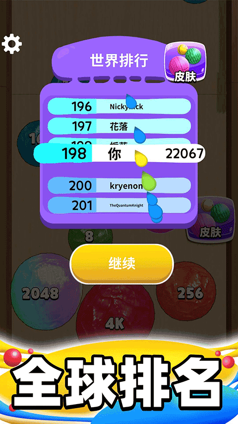 合成大泡泡最新版1