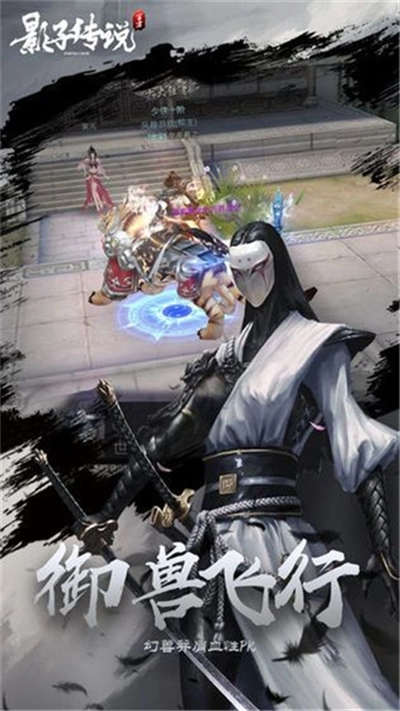 影子传说内购破解版
