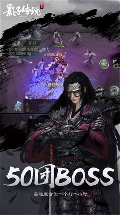 影子传说内购破解版-1 影子传说内购破解版