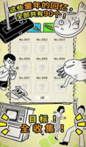 扭扭童年收集册官方版