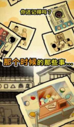 扭扭童年收集册官方版-2 扭扭童年收集册官方版