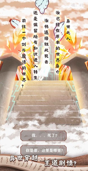 异世轮回录最新破解版1.03