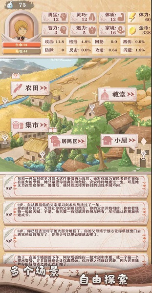 异世轮回录最新破解版1.03