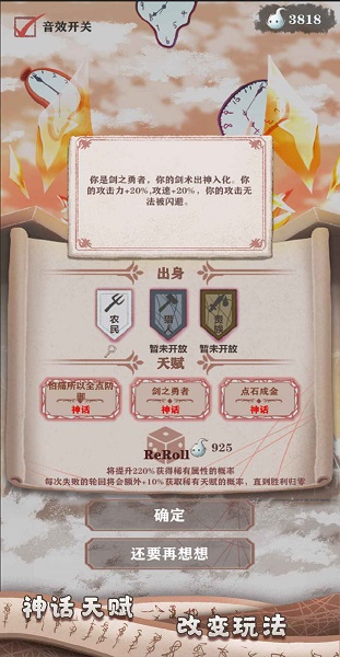 异世轮回录最新破解版1.03
