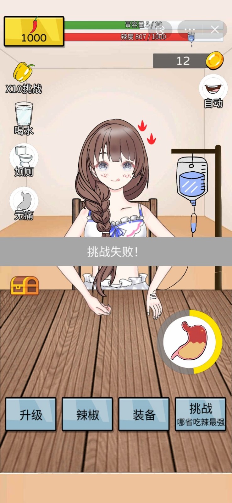 辣了么游戏