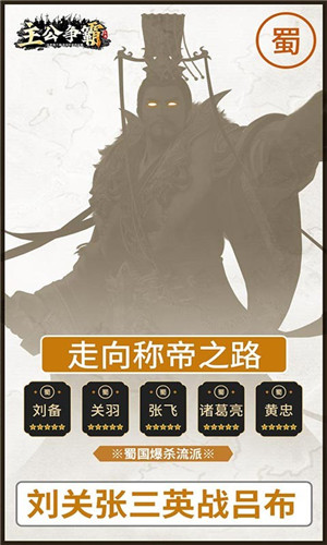 主公争霸手游官方版-2 主公争霸手游官方版
