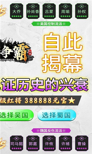 主公争霸手游官方版-1 主公争霸手游官方版