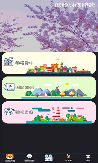 幻影剪辑一键去水印版