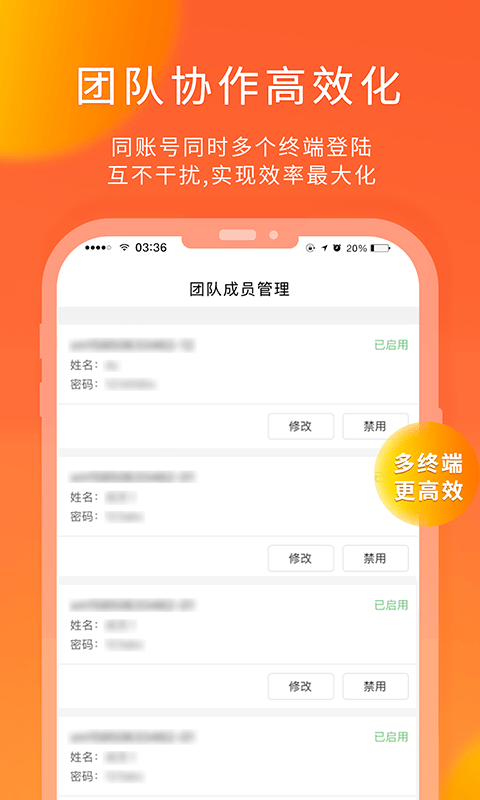 熊猫快收商家端2