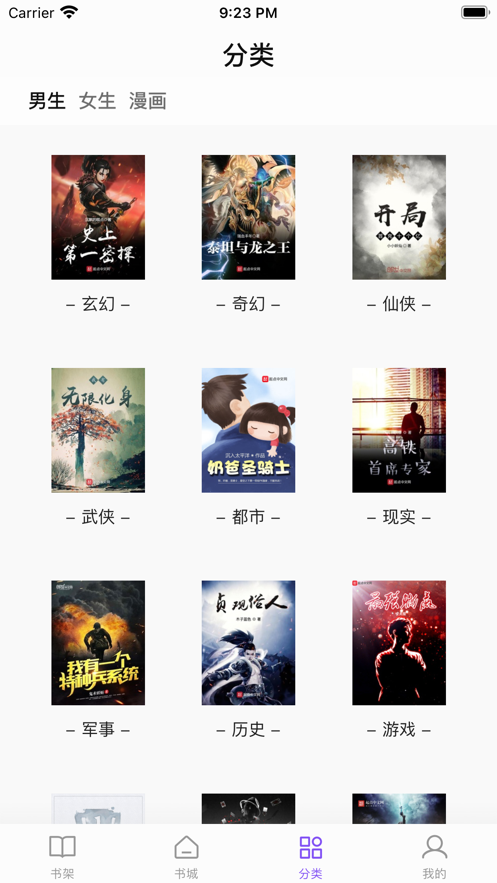 漫客手游app-1 漫客手游app