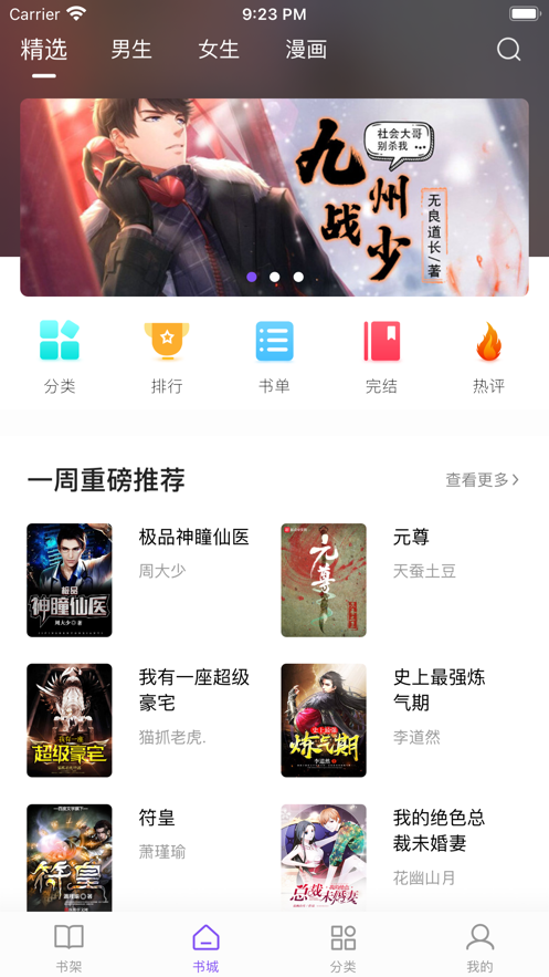 漫客手游app-2 漫客手游app