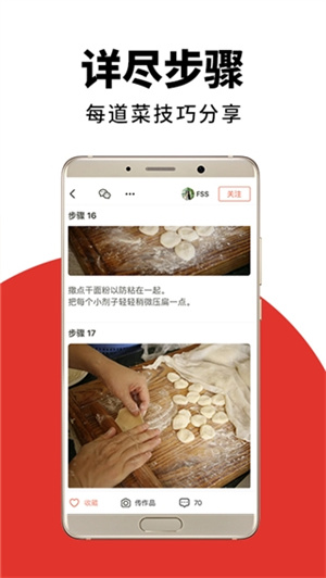下厨房美食菜谱2