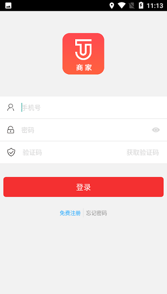 巨拼门店系统1
