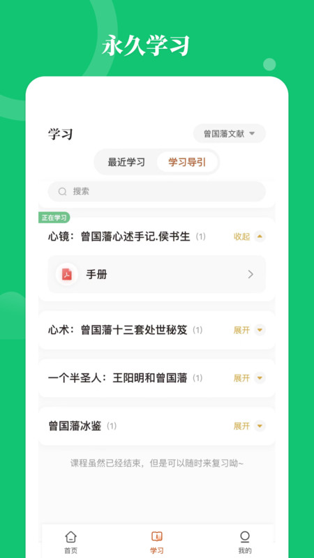 星鹤学习工具app-1 星鹤学习工具app