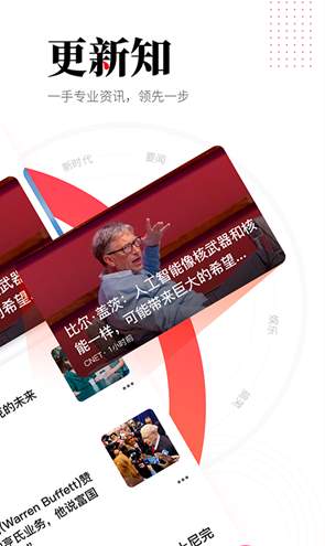 华商头条手机版app