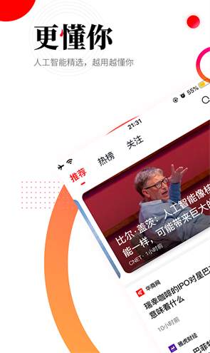 华商头条手机版app