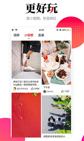 华商头条手机版app