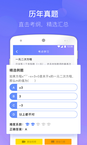 数学宝典2