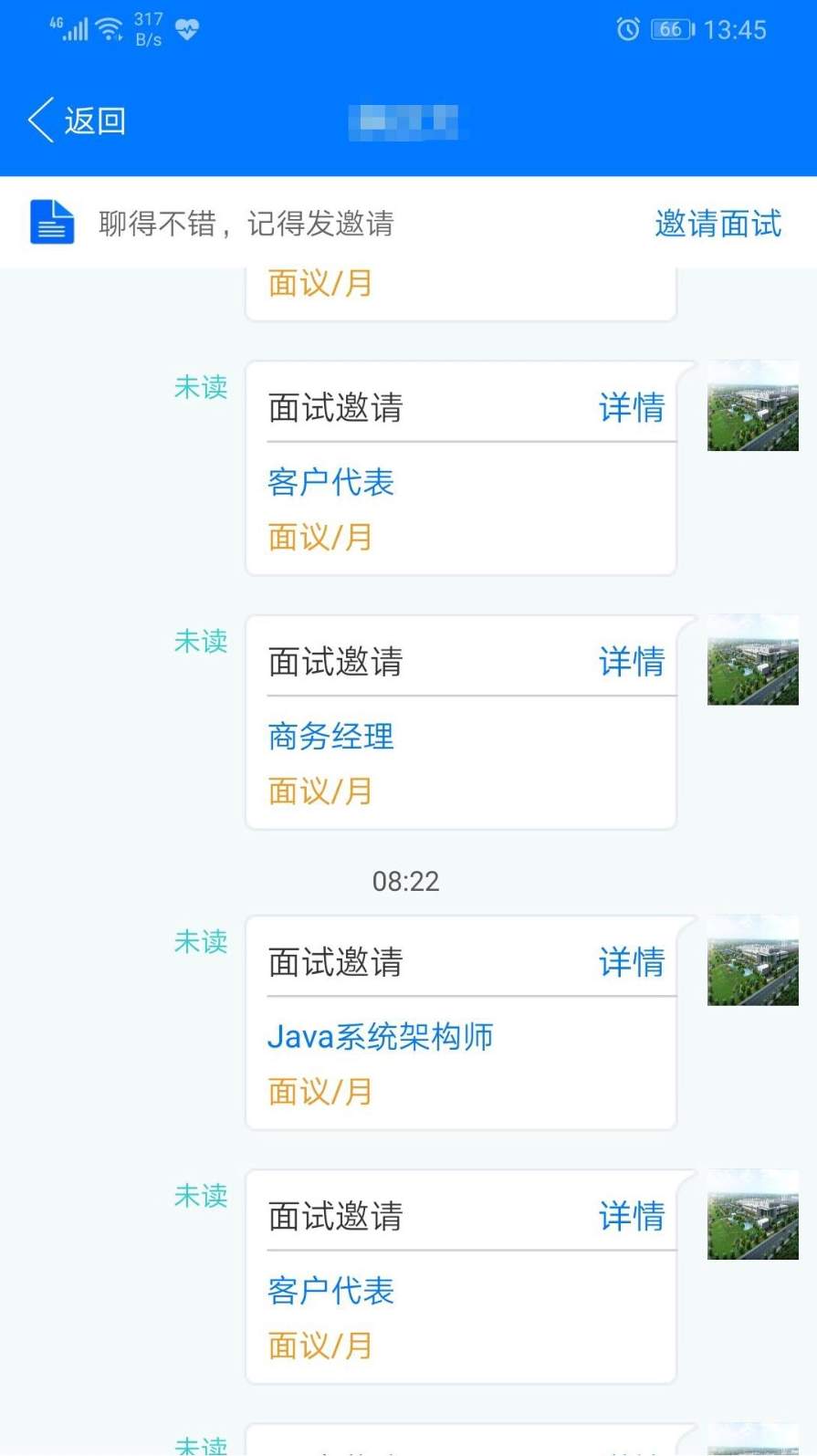 湘西人才网1