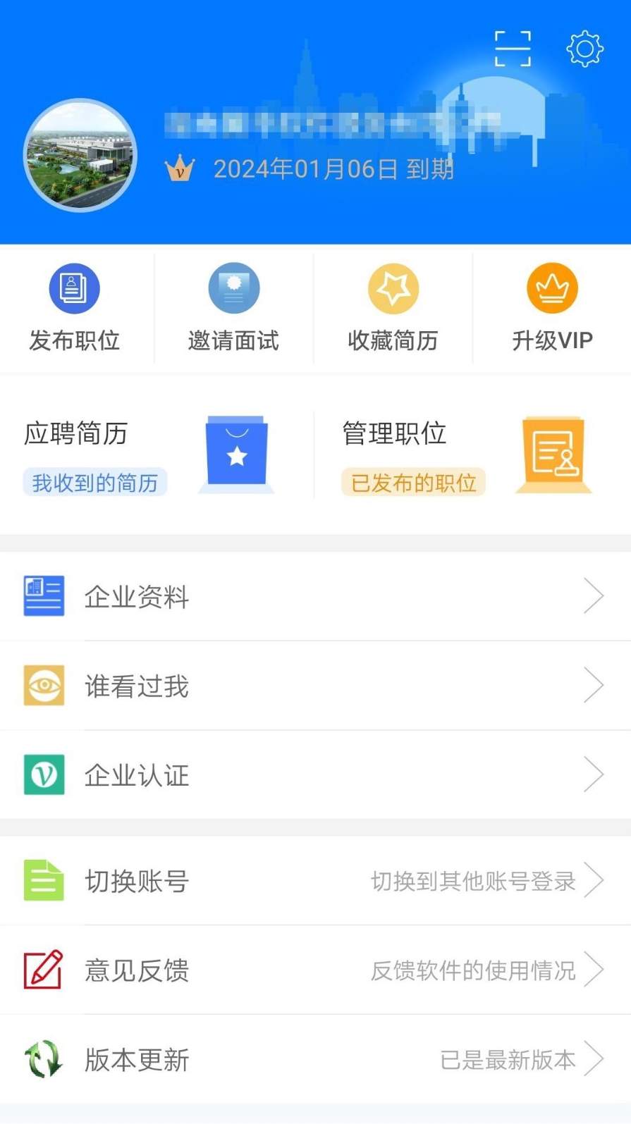 湘西人才网3