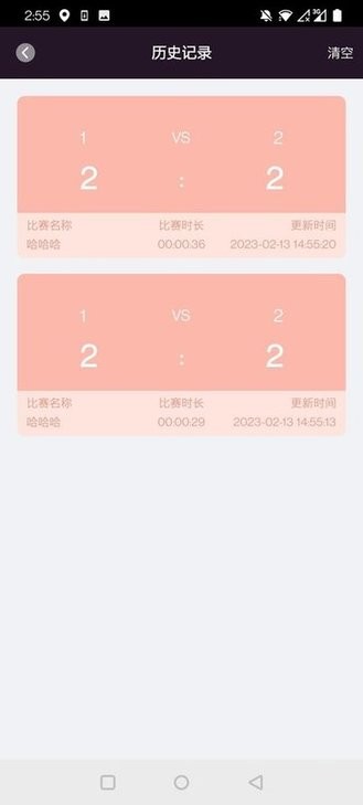 津津计分器1