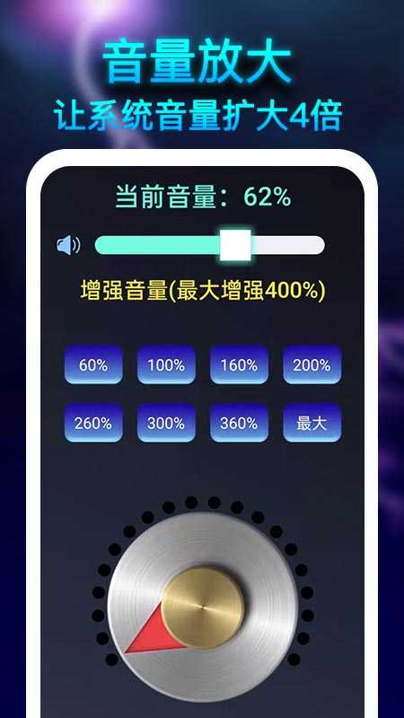 雷霆扩音器3