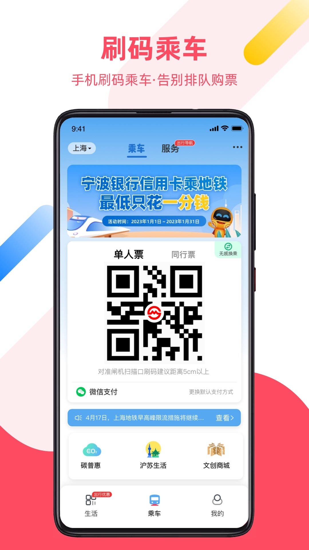 metro大都会app1