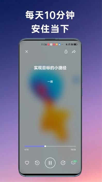 flow冥想免费版3