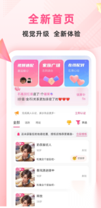 约叙交友app手机版