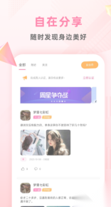 约叙交友app手机版