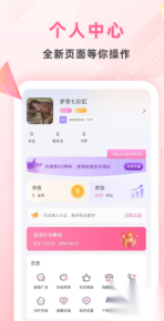 约叙交友app手机版