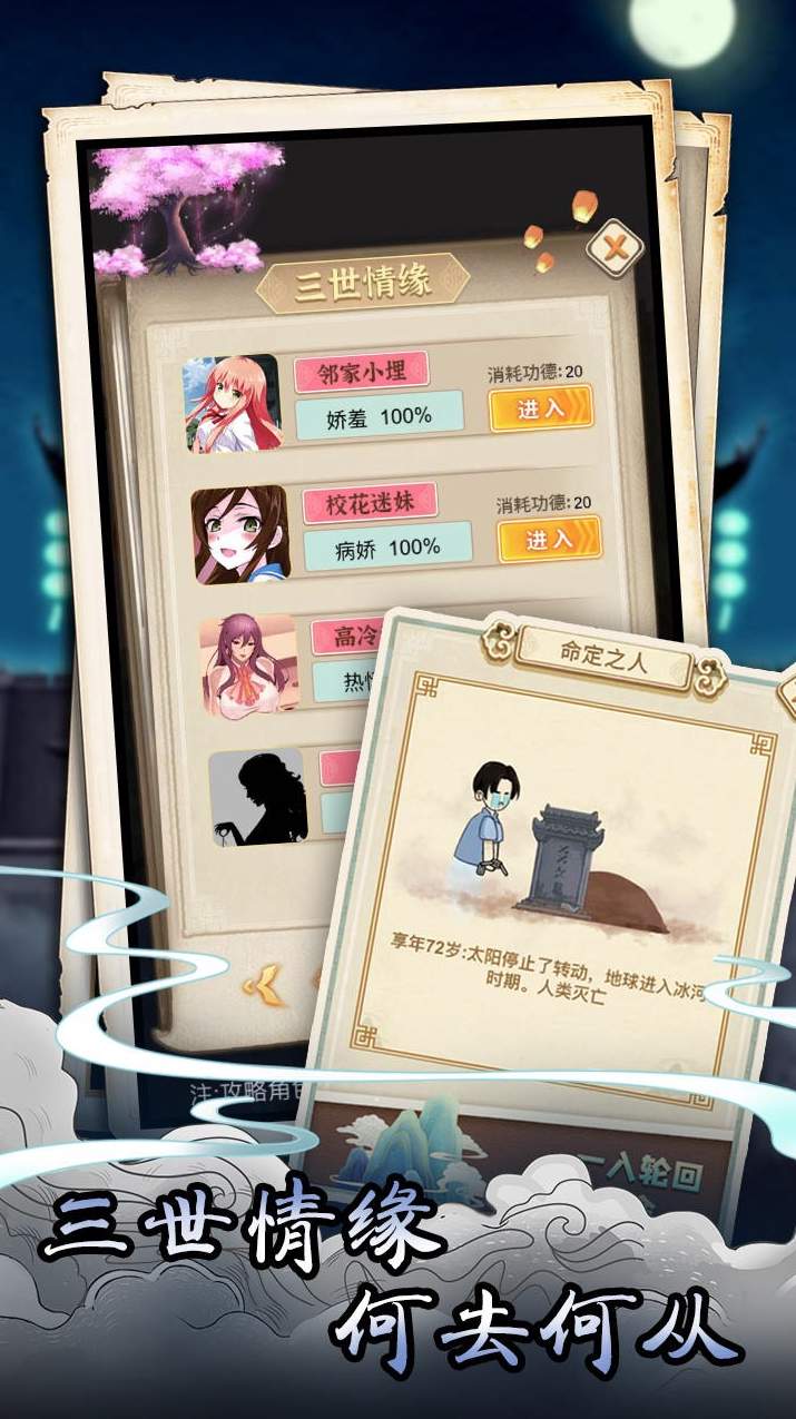 孟婆来碗汤免广告版2