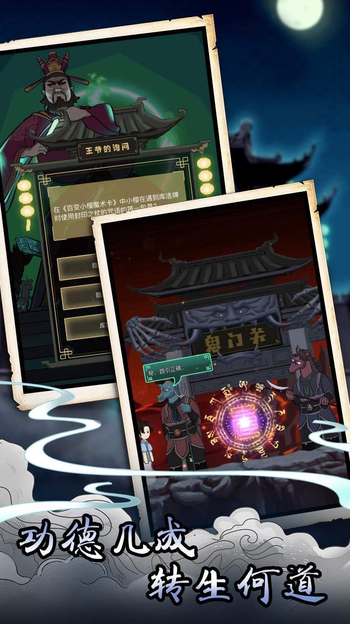 孟婆来碗汤免广告版3