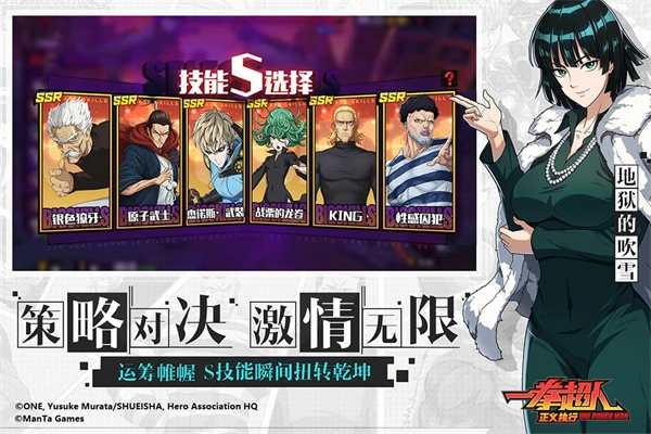 一拳超人正义执行最新版-2 一拳超人正义执行最新版