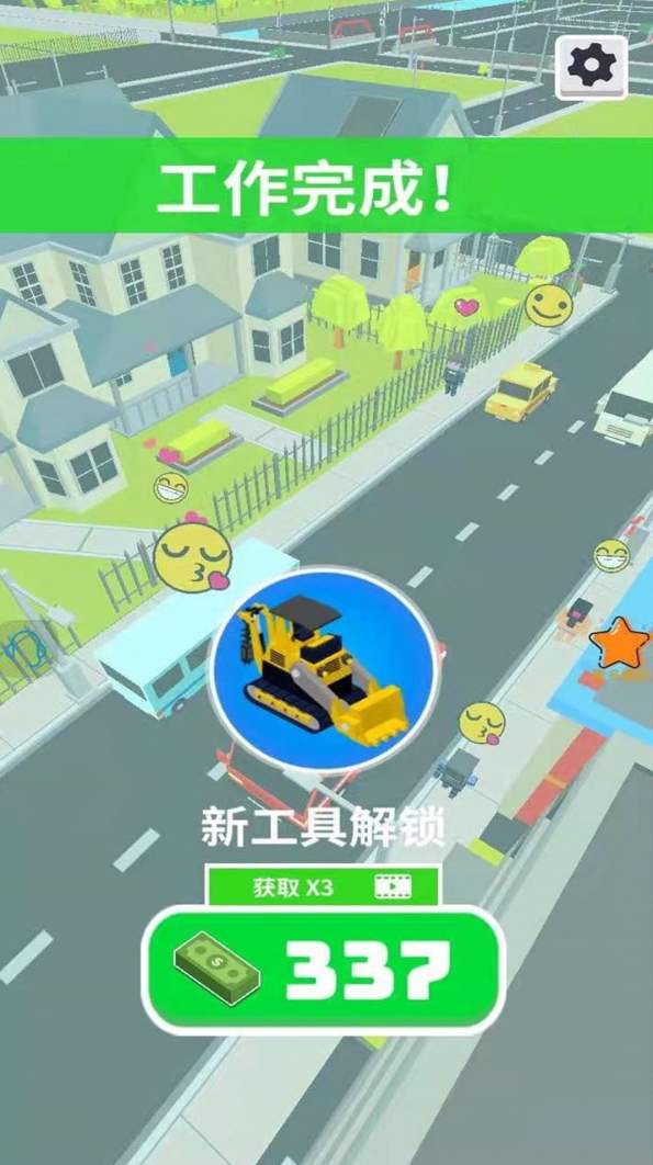 建造我最强游戏3