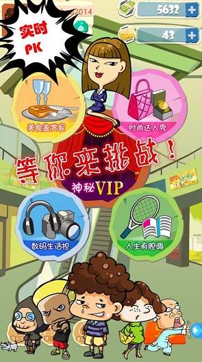 超市大赢家手游破解版3