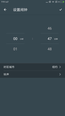 时差闹钟-1 时差闹钟