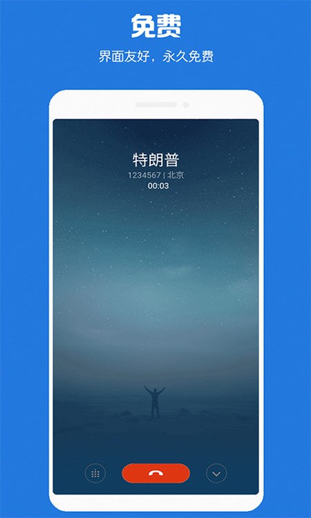 虚拟电话短信2
