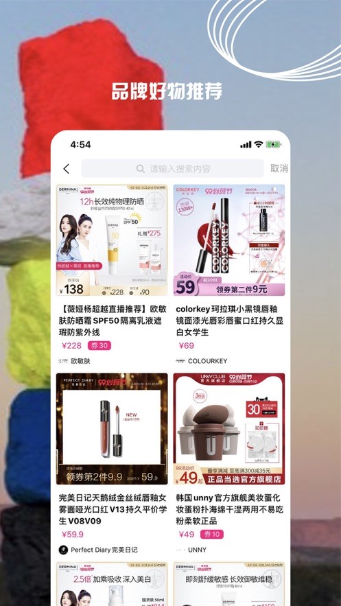 小时尚客户端2