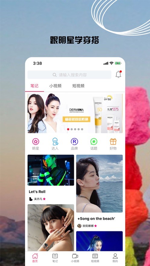 小时尚客户端3