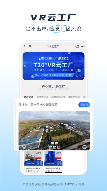 冷链多多3