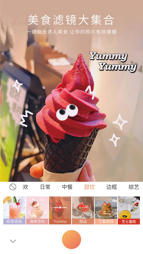 无他相机app2024版本1