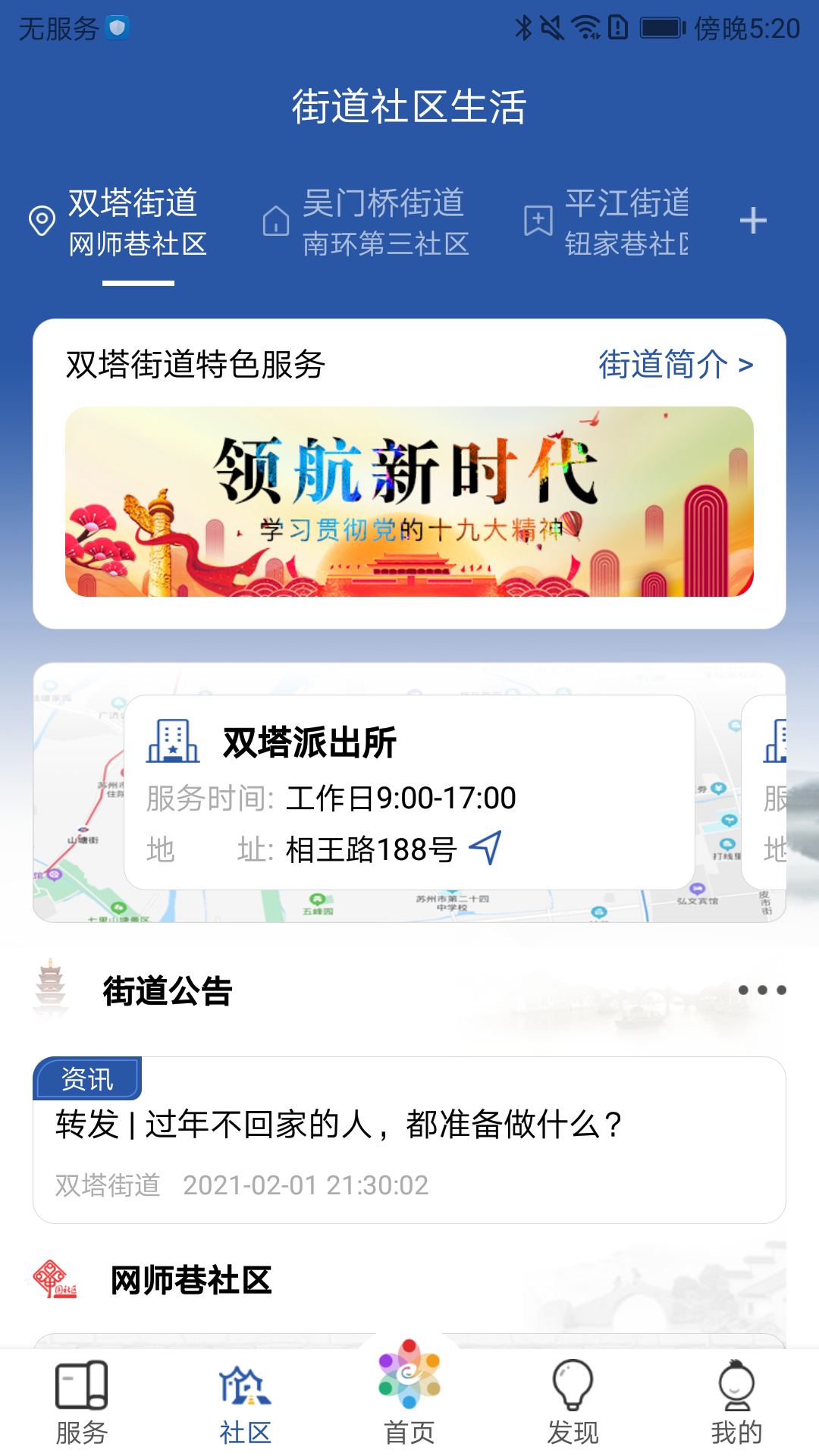 惠姑苏无广告版2
