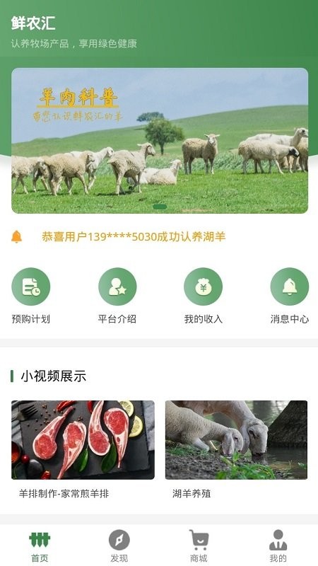 鲜农汇3