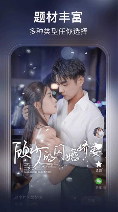 来看短剧免费版1