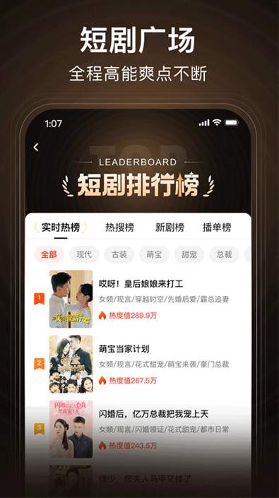 来看短剧免费版3