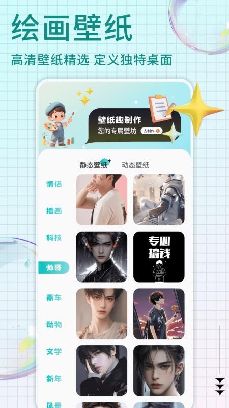 pi软件最新版1
