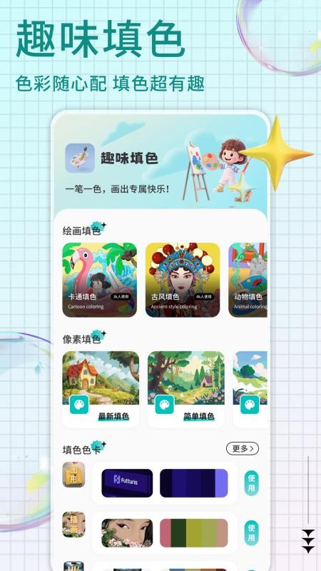 pi软件最新版2