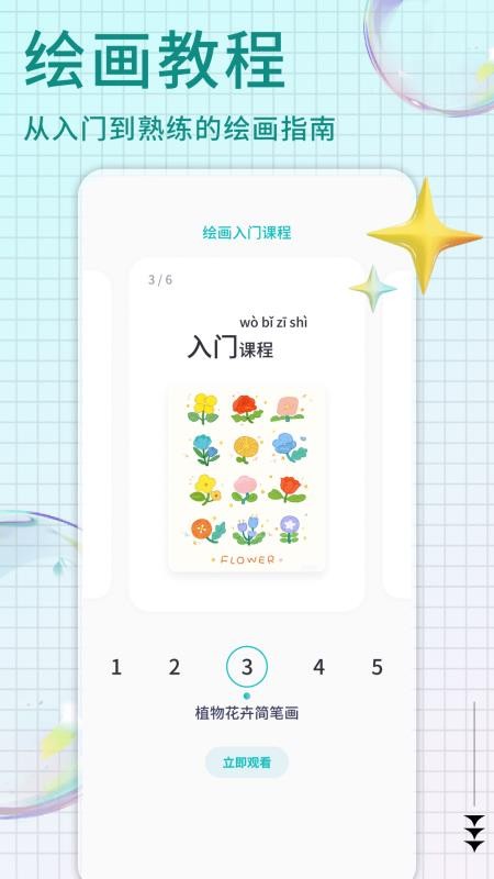 pi软件最新版3