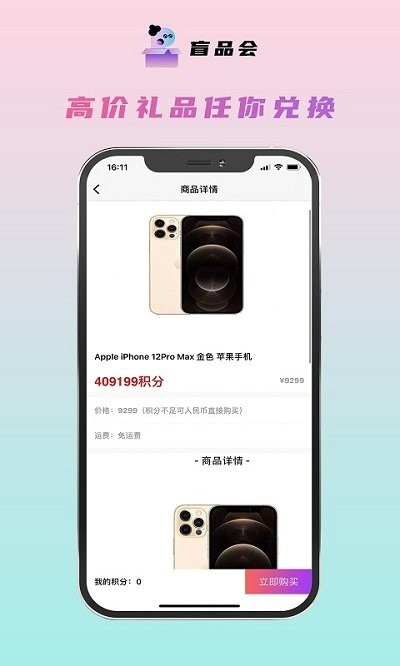 盲品会客户端1